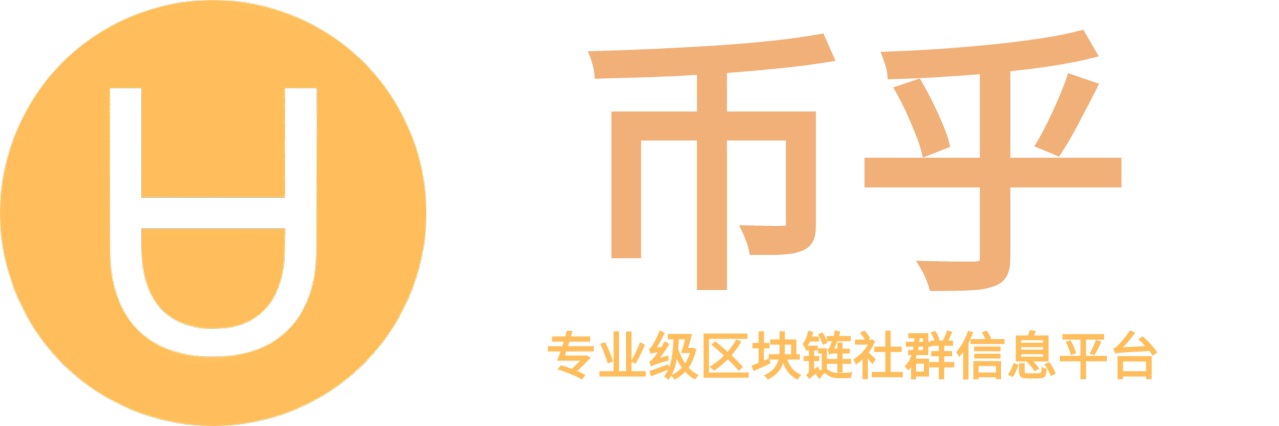 币乎