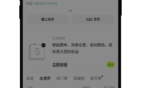 欧易app苹果官方下载入口（附更新OKX图文教程）