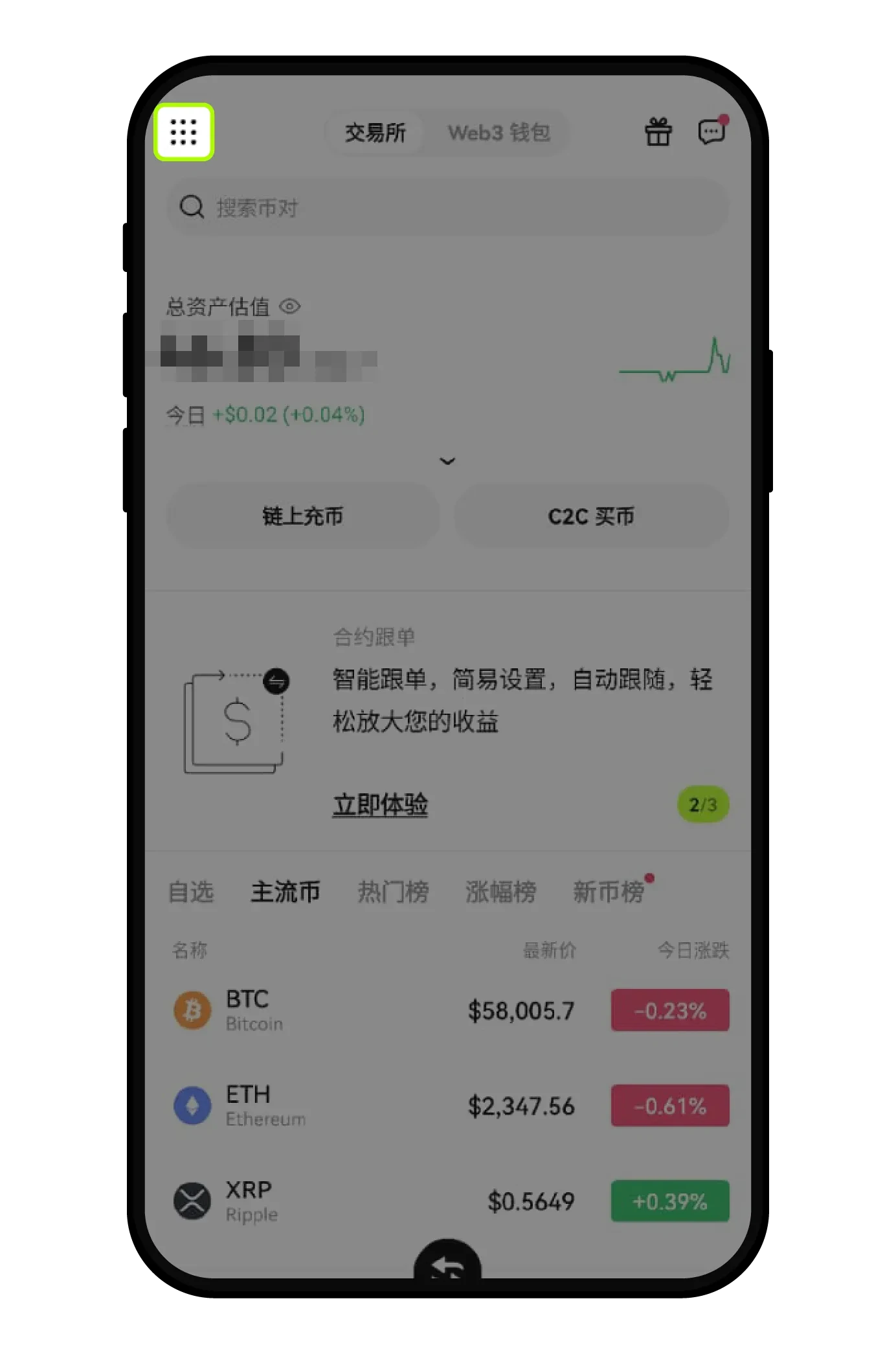 欧易app苹果官方下载入口（附更新OKX图文教程）