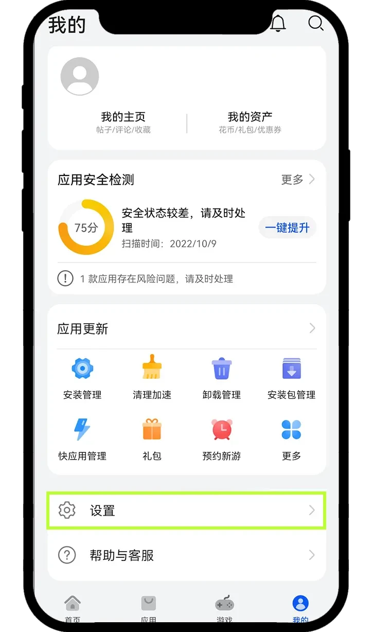 安卓手机如何更新欧易App（手把手图文教程）