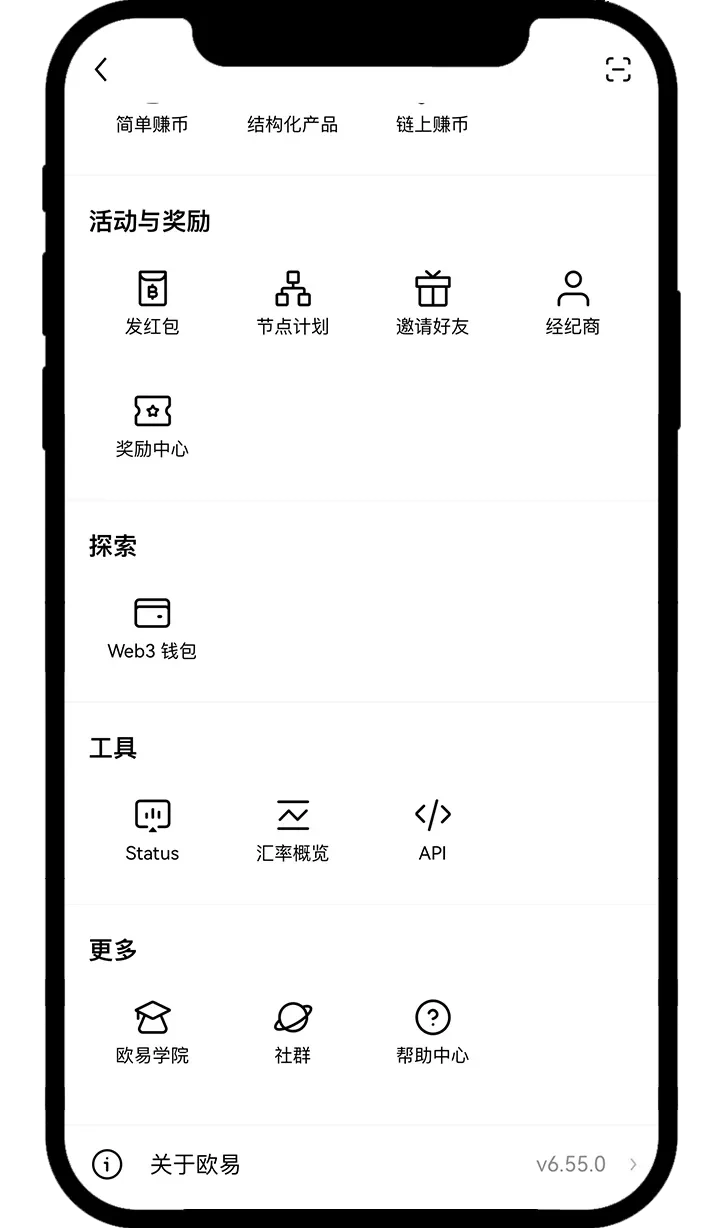 安卓手机如何更新欧易App（手把手图文教程）