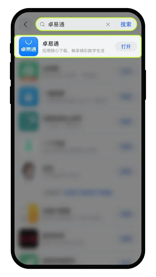 欧易最新版App安装教程（鸿蒙5系统图文教程）