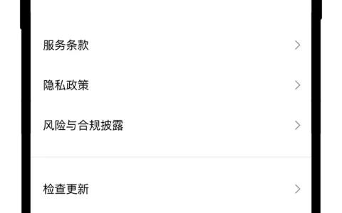 安卓手机如何更新欧易App（手把手图文教程）