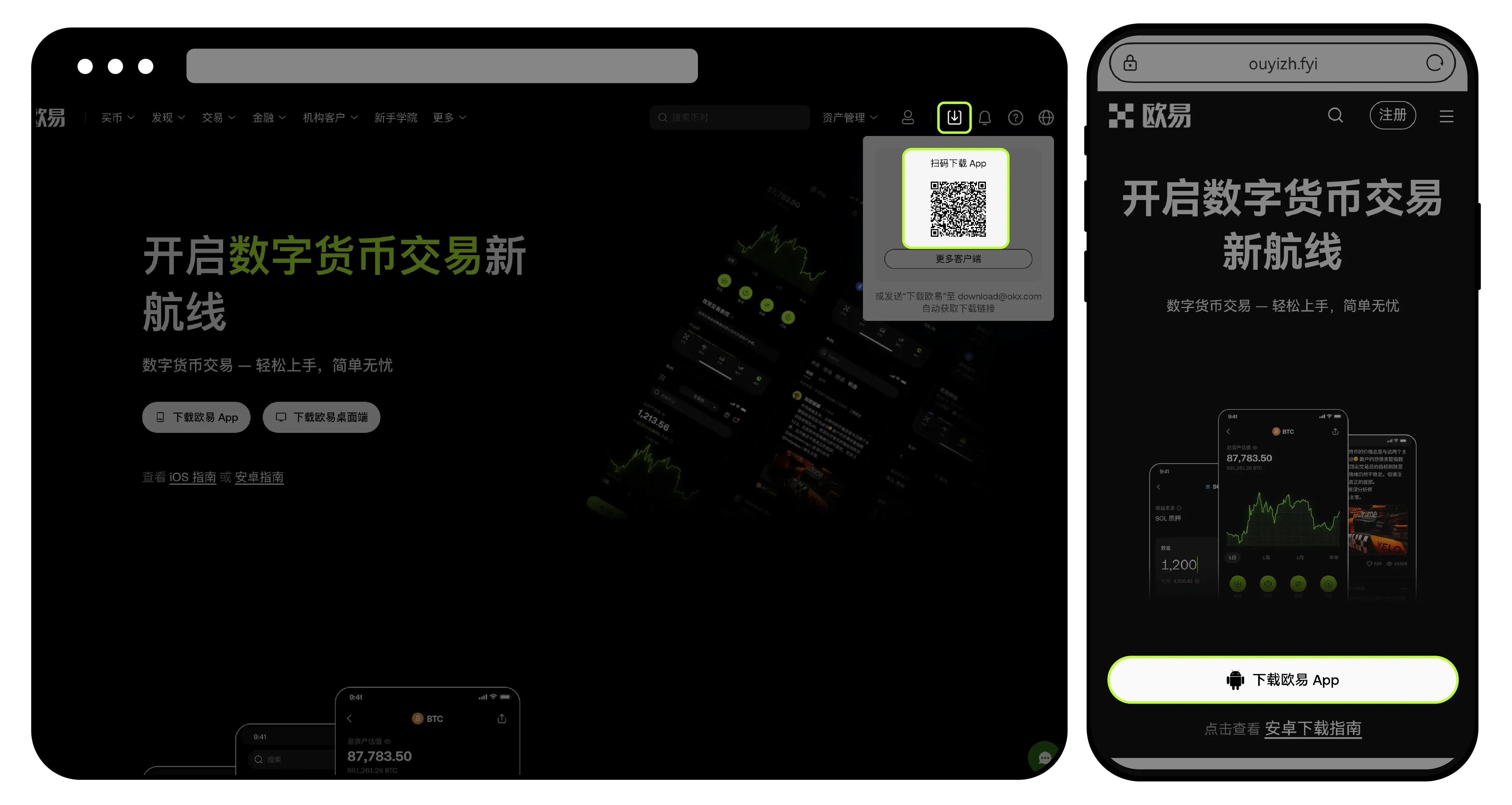 欧易最新版App安装教程（鸿蒙5系统图文教程）