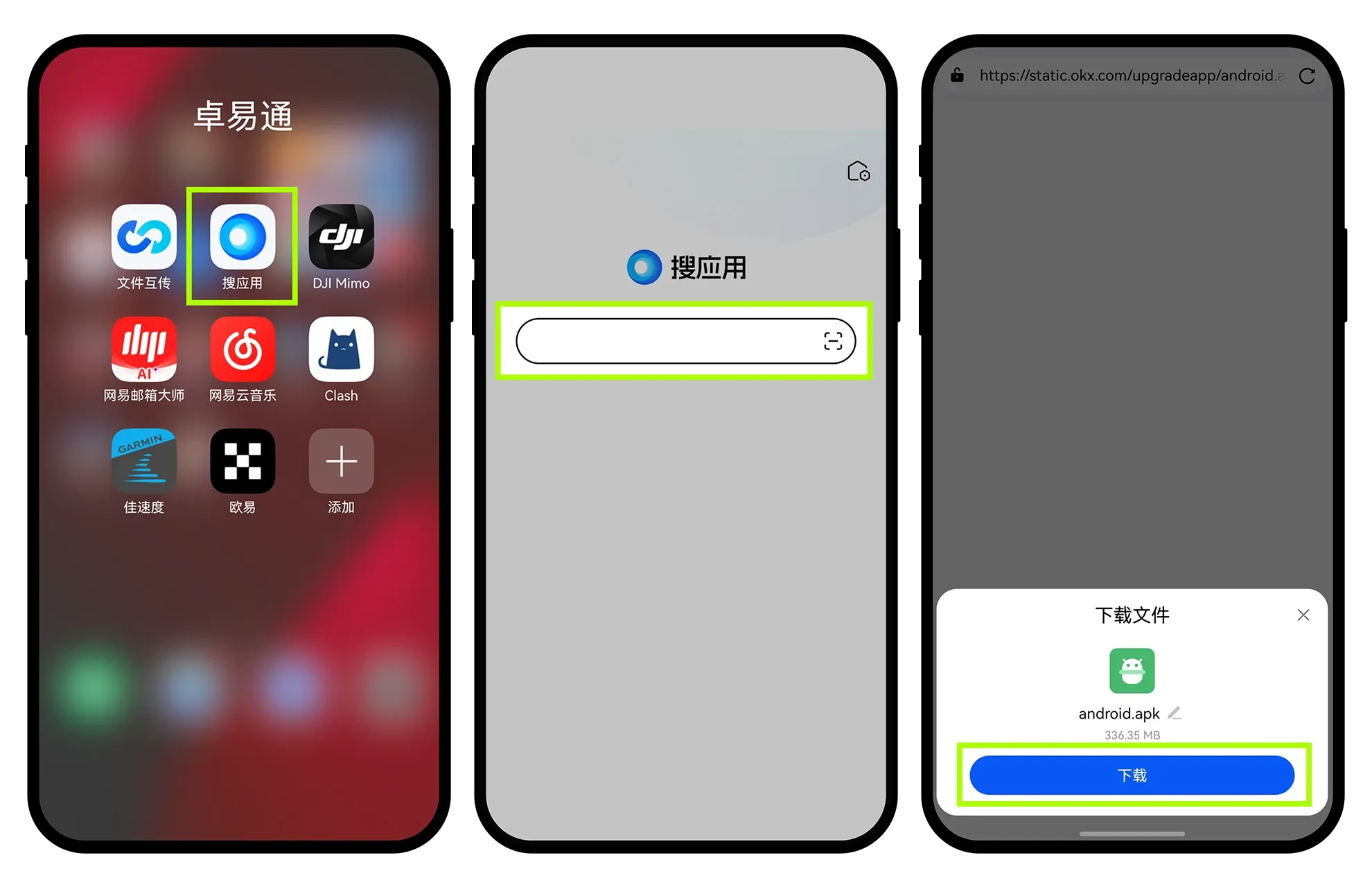 欧易最新版App安装教程（鸿蒙5系统图文教程）