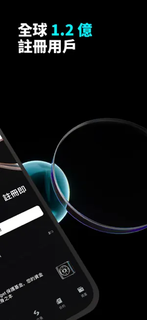 bitget交易所APP截图内页