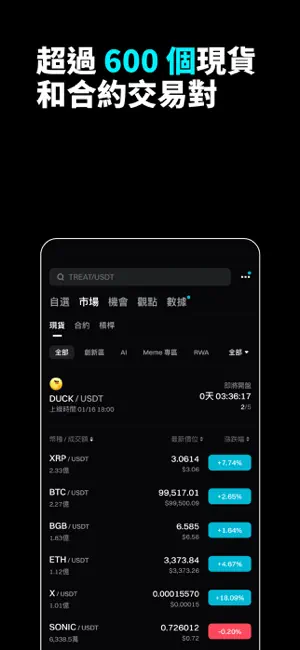 bitget交易所APP功能截图
