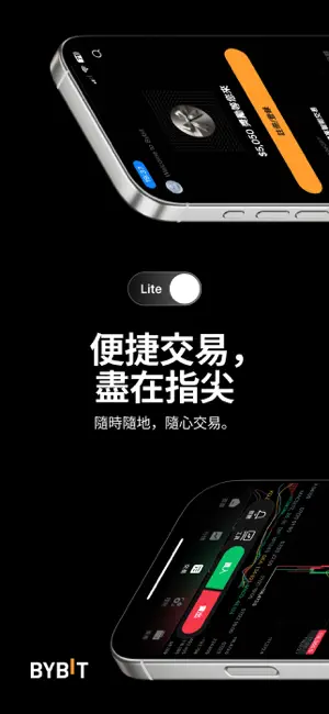 拜比特交易所APP截图首页