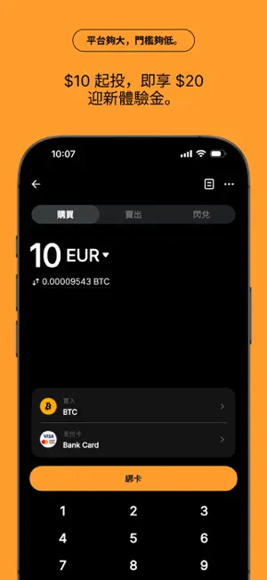 bybit交易所APP特色截图