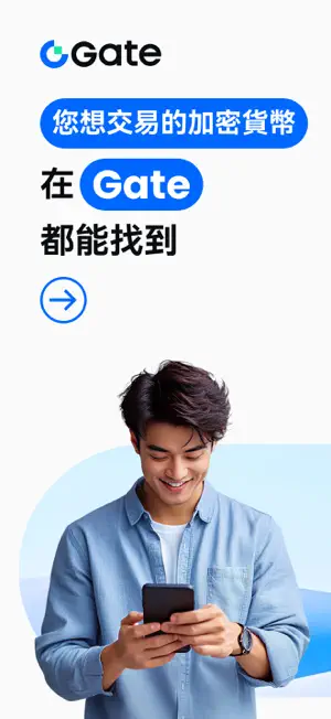 大门交易所APP截图首页