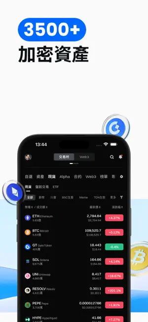 大门交易所APP截图内页