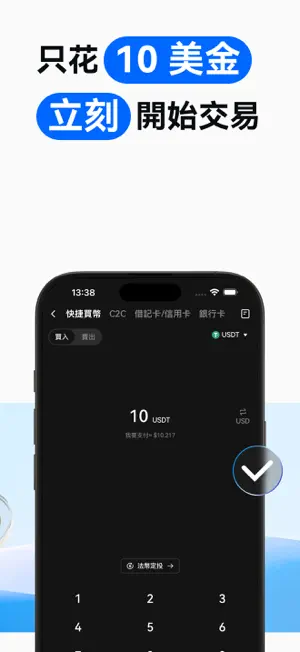 gate交易所APP特色截图