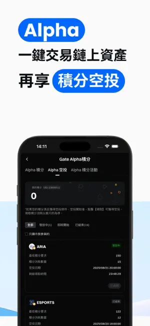 gate交易所APP功能截图