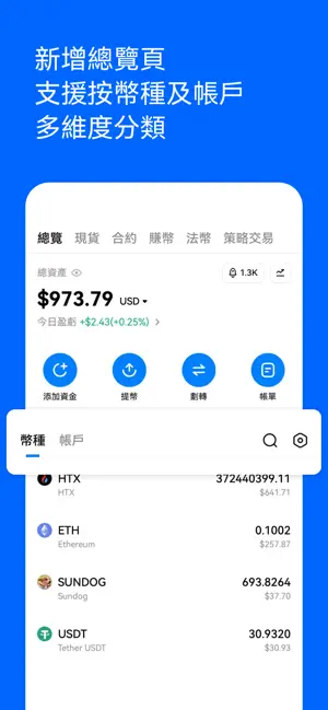 huobi交易所APP优势截图