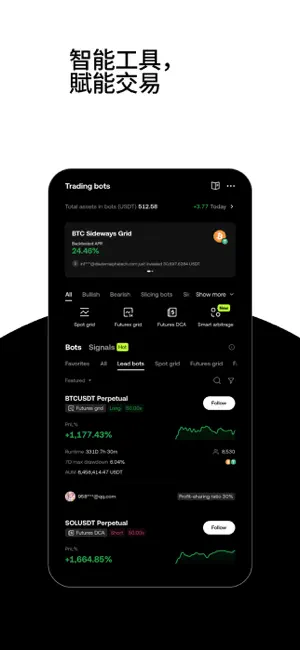 OKX交易所APP特色截图