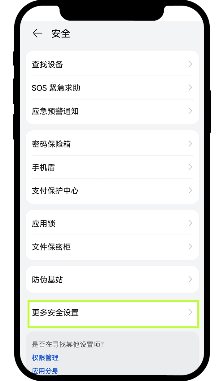 华为/荣耀/小米/OPPO安卓App下载常见问题（欧易APP下载教程）