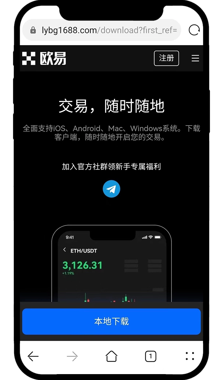华为/荣耀/小米/OPPO安卓App下载常见问题（欧易APP下载教程）